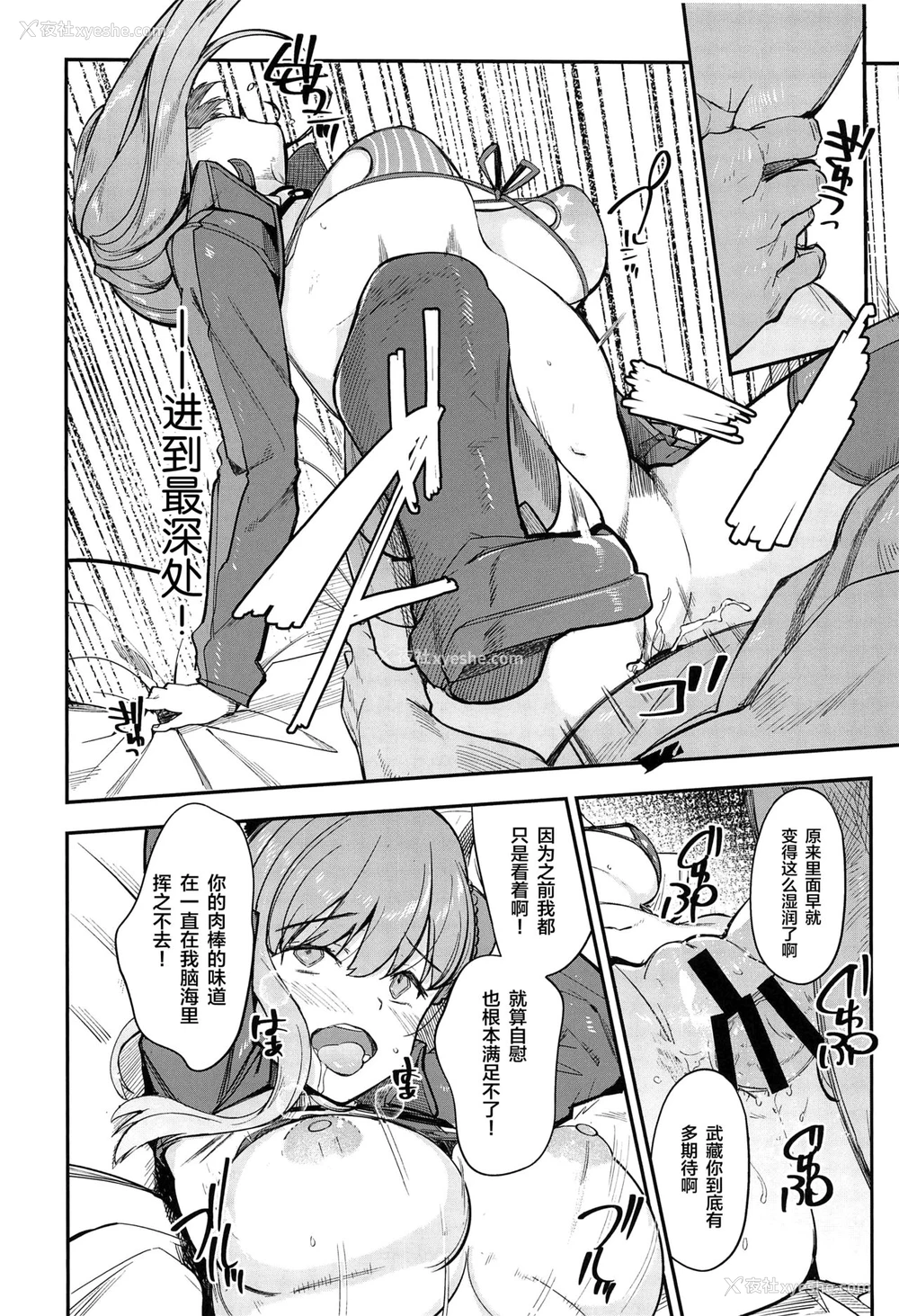 19P - (C97) [AMAYADORI (ハレノチアメ)] 武×罚 (Fate/Grand Order) [中国翻訳]