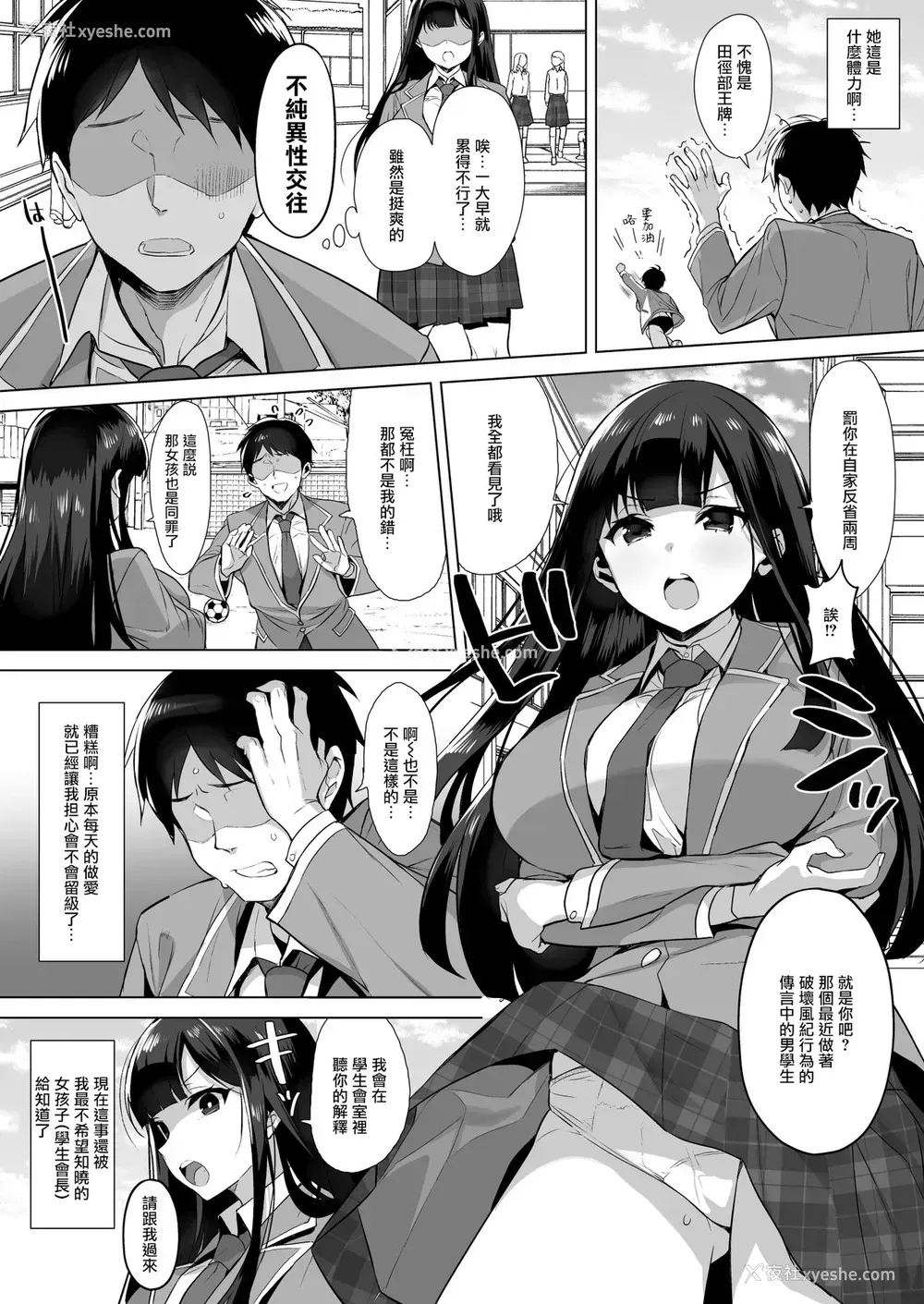 14P - [diletta (稲荷)] 行列の出来るチンポ [中国翻訳]