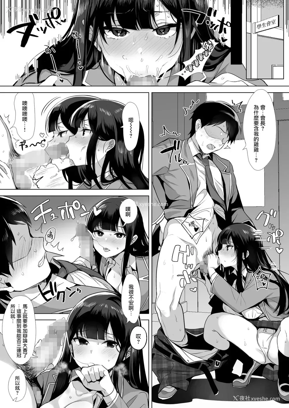 15P - [diletta (稲荷)] 行列の出来るチンポ [中国翻訳]