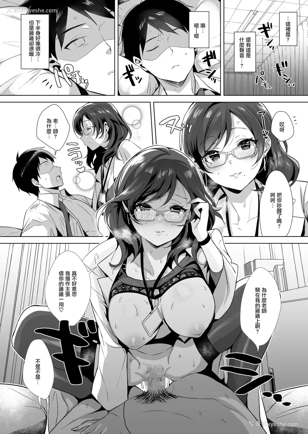 18P - [diletta (稲荷)] 行列の出来るチンポ [中国翻訳]