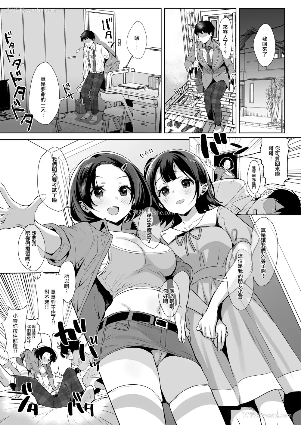 31P - [diletta (稲荷)] 行列の出来るチンポ [中国翻訳]