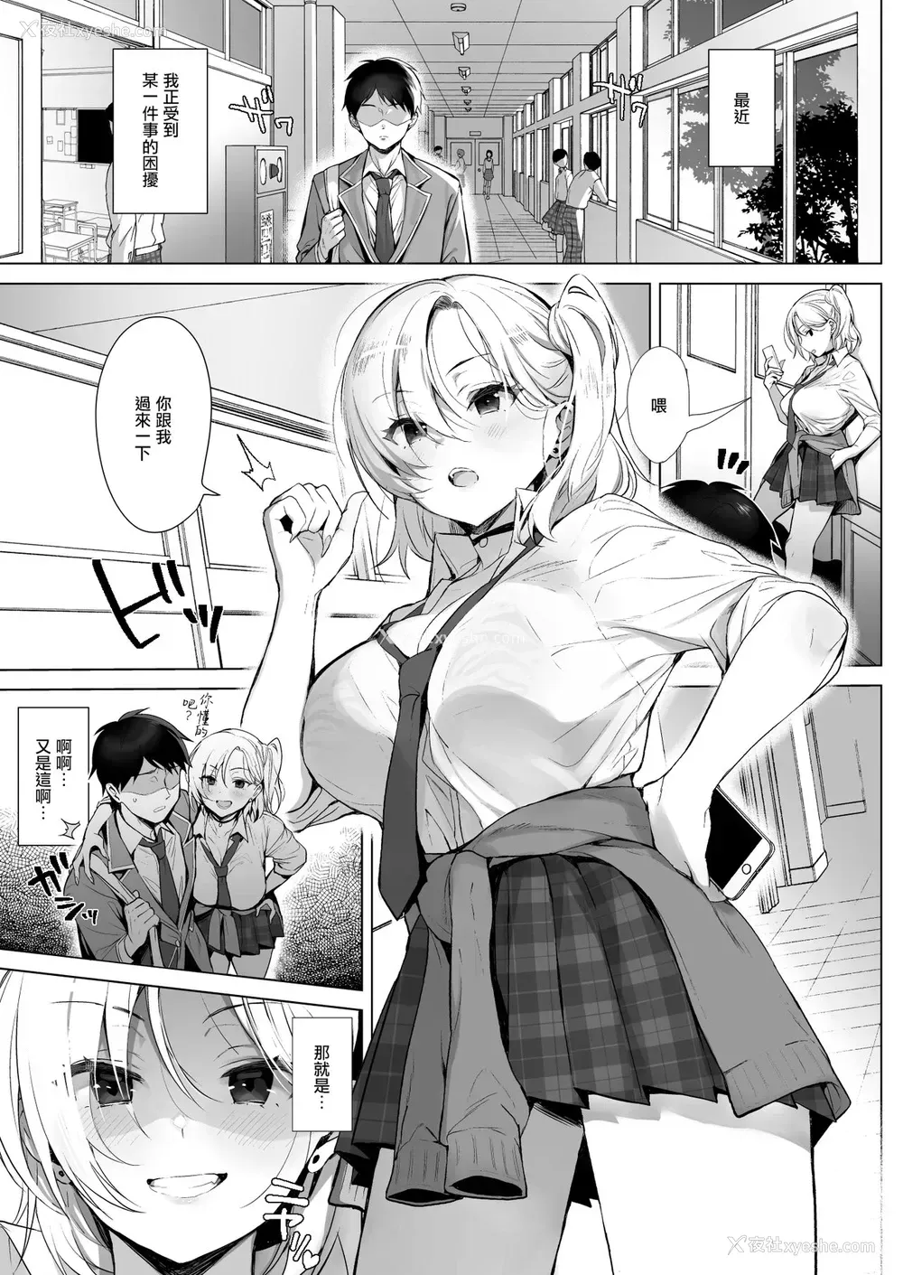 3P - [diletta (稲荷)] 行列の出来るチンポ [中国翻訳]