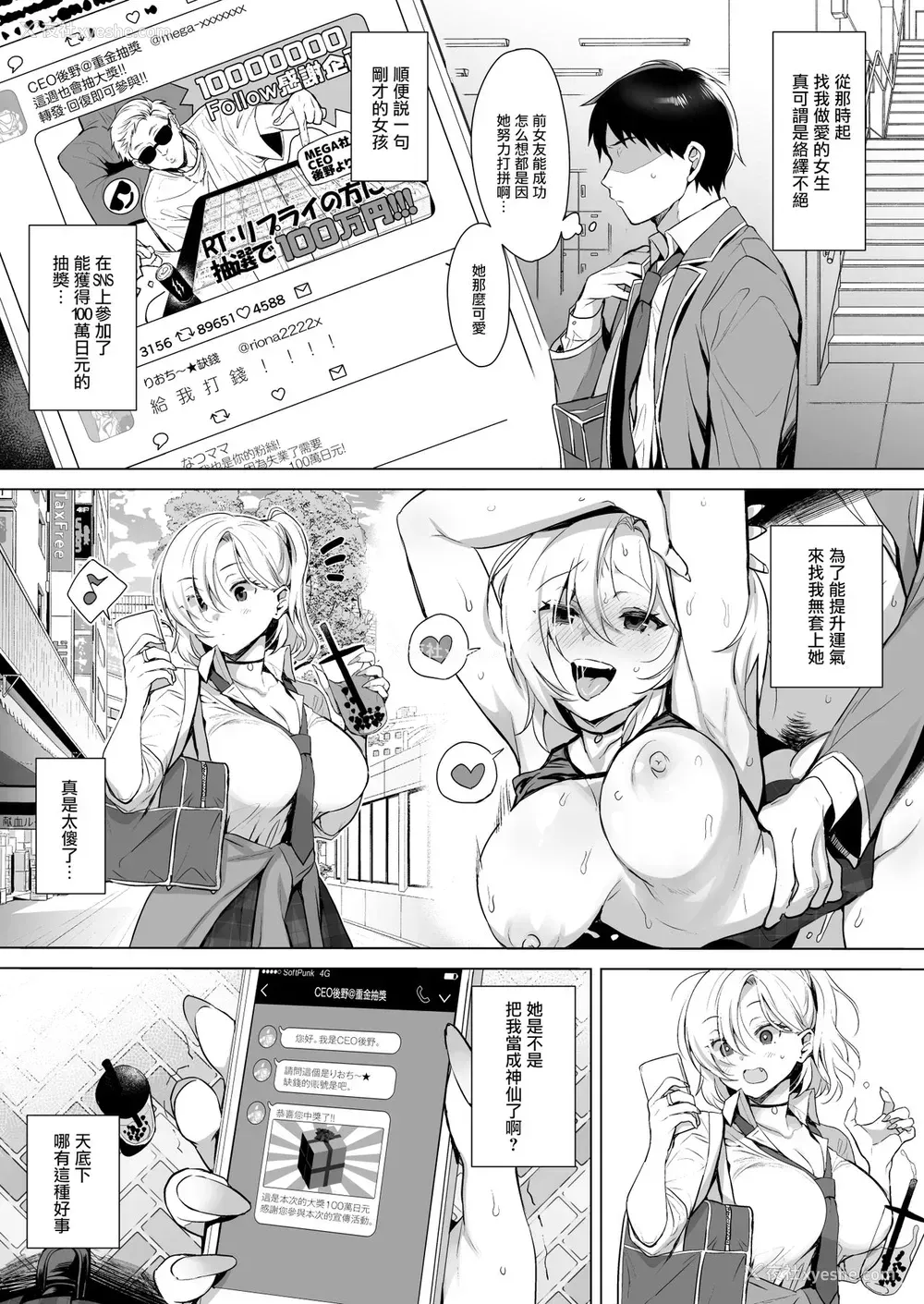 7P - [diletta (稲荷)] 行列の出来るチンポ [中国翻訳]