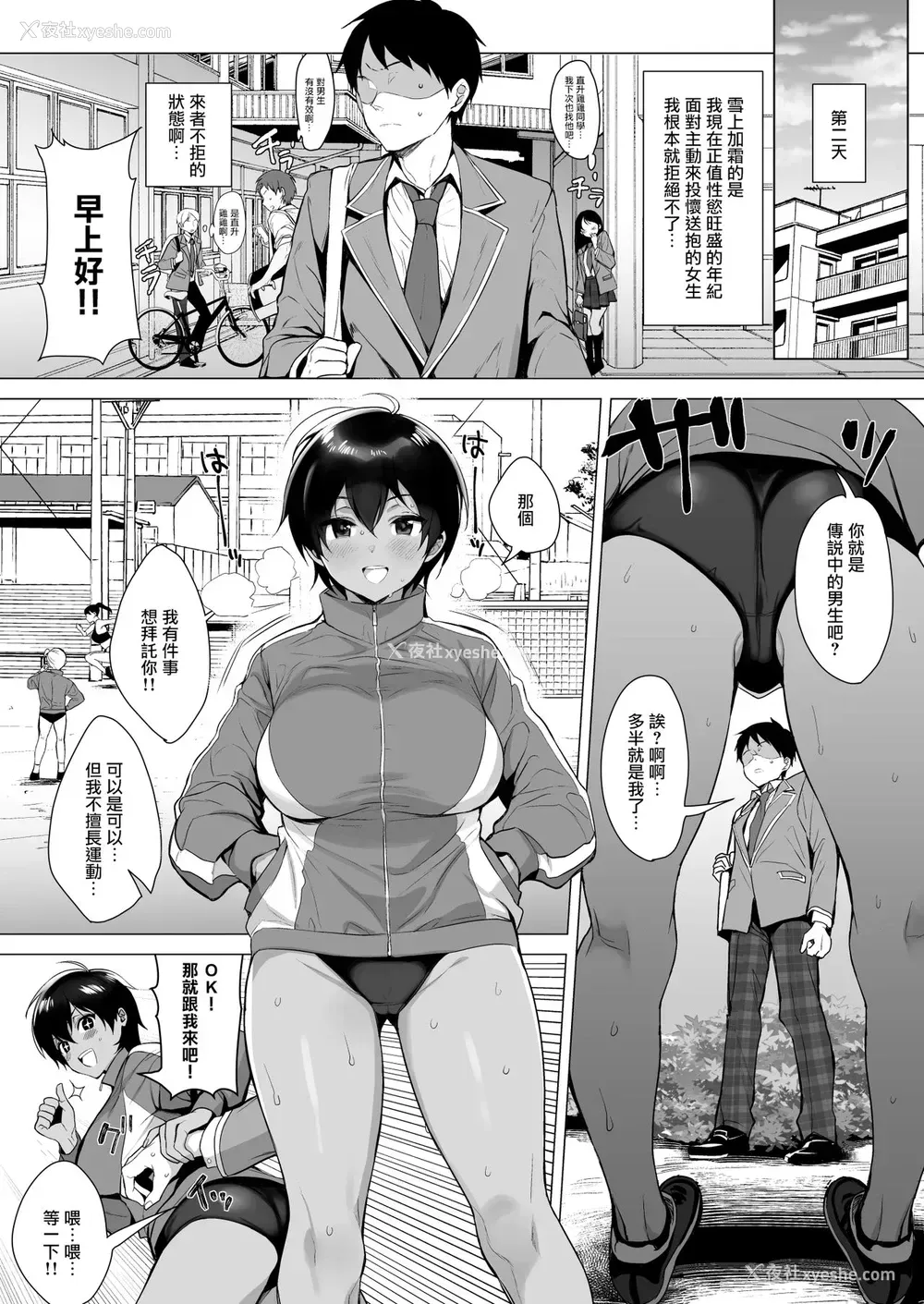 8P - [diletta (稲荷)] 行列の出来るチンポ [中国翻訳]