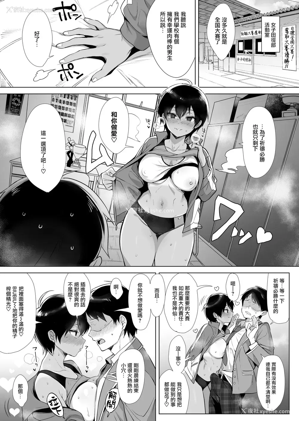 9P - [diletta (稲荷)] 行列の出来るチンポ [中国翻訳]