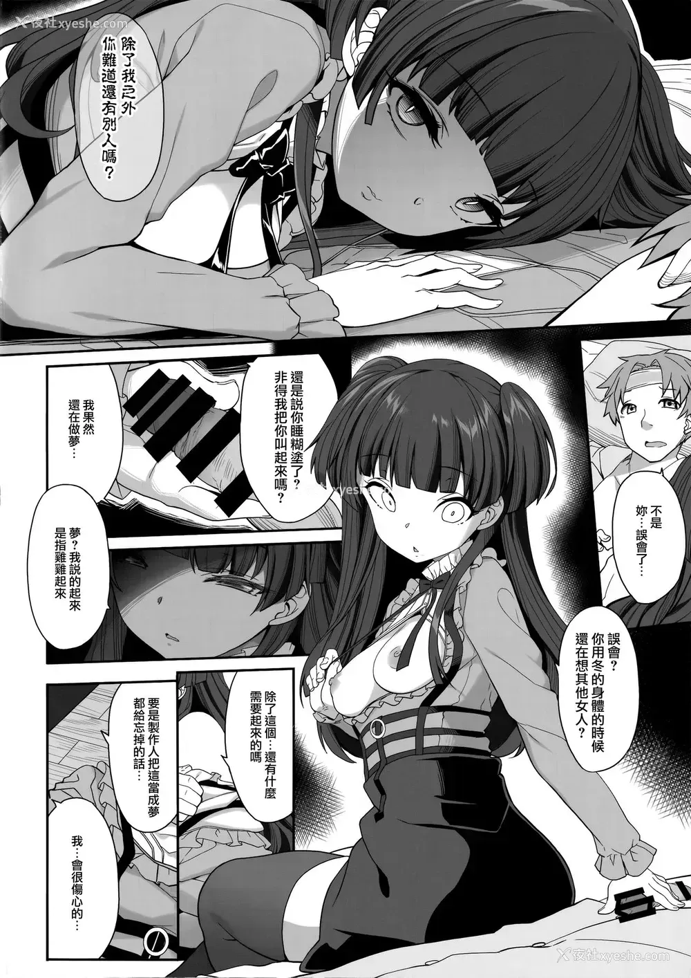 12P - (C96) [木铃亭 (木铃カケル、コウリ)] 冬优子の完病掌握 (アイドルマスター シャイニーカラーズ)