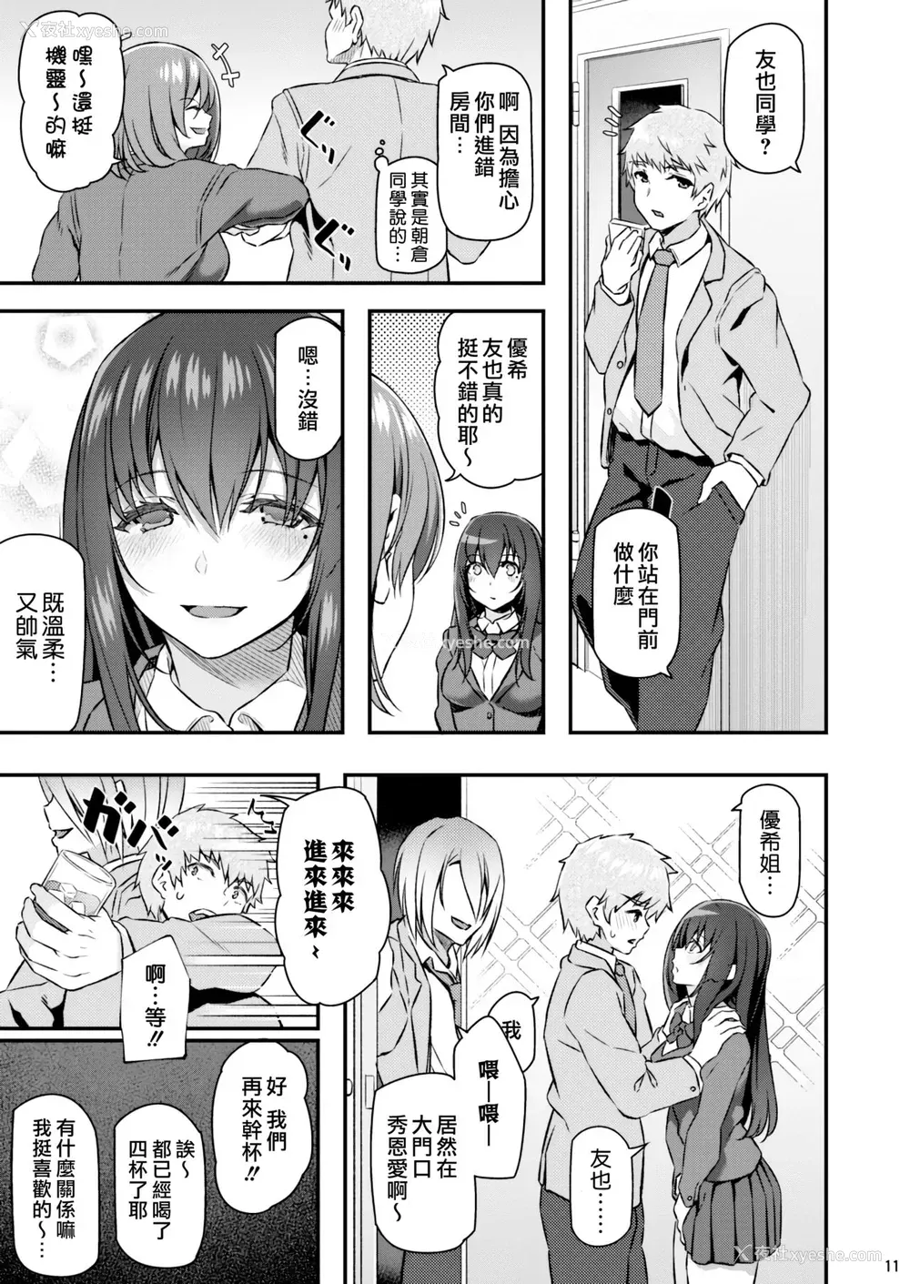 10P - [Pale Scarlet (松河)] 睡华
