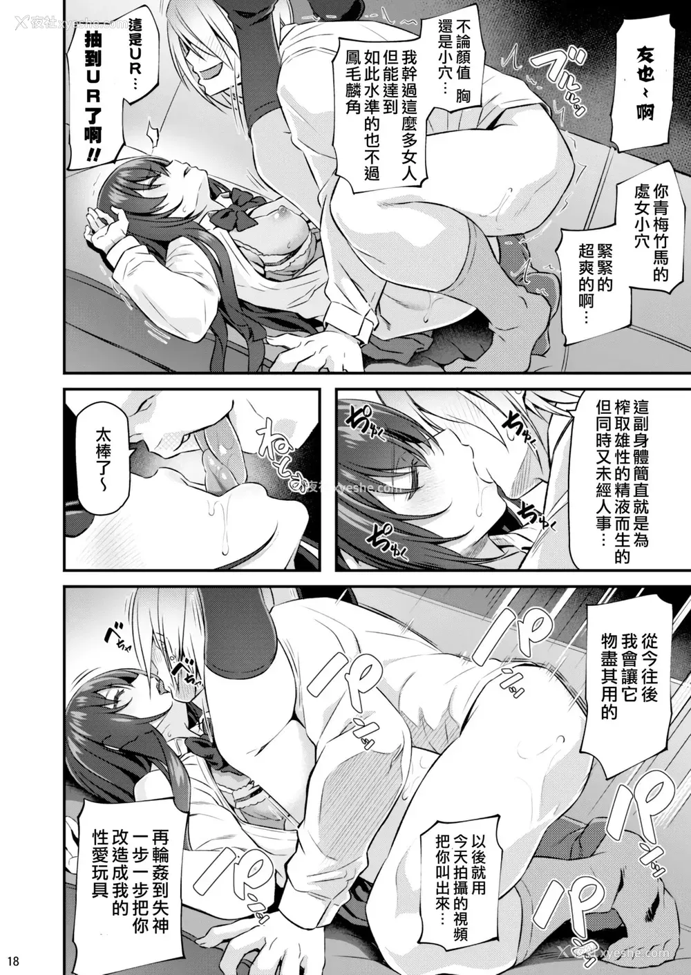 17P - [Pale Scarlet (松河)] 睡华