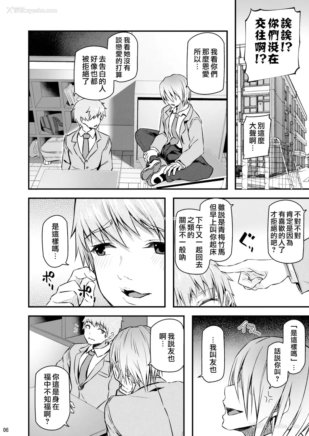 5P - [Pale Scarlet (松河)] 睡华