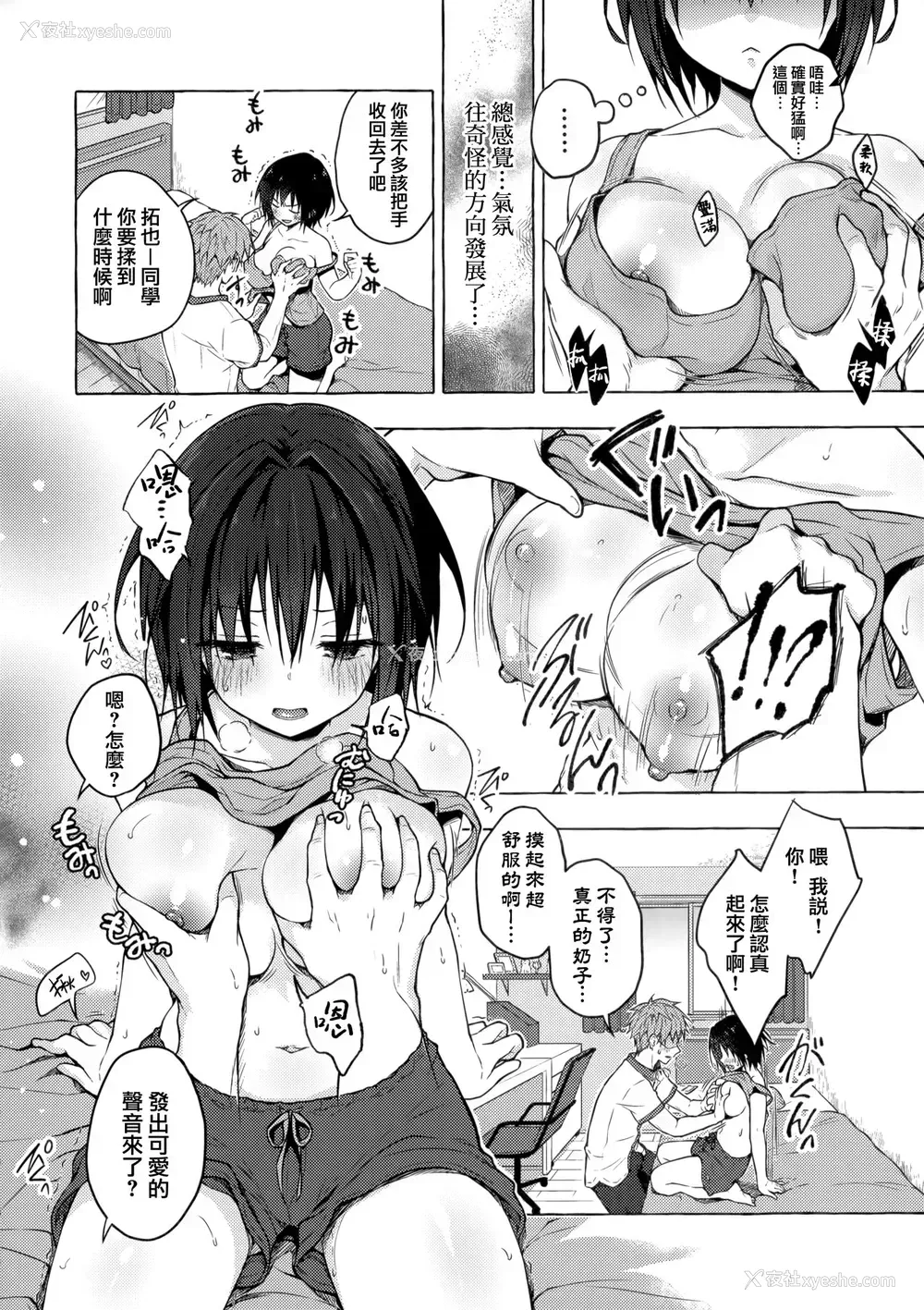7P - (C97) [きのこのみ (konomi)] TSあきら君の性生活