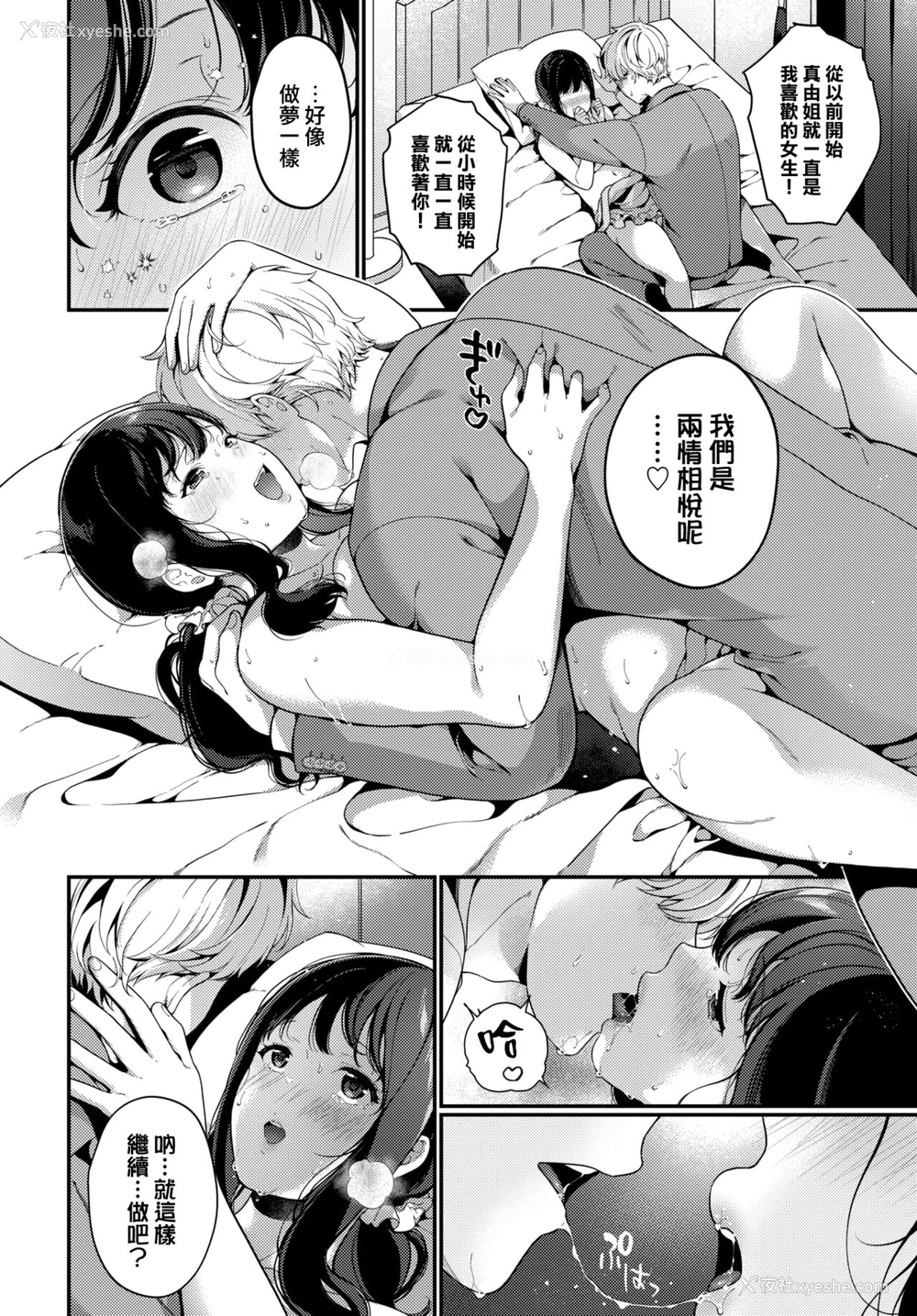 11P - [樱井マキ] 通い妻・テンプテーション (COMIC BAVEL 2022年4月号)