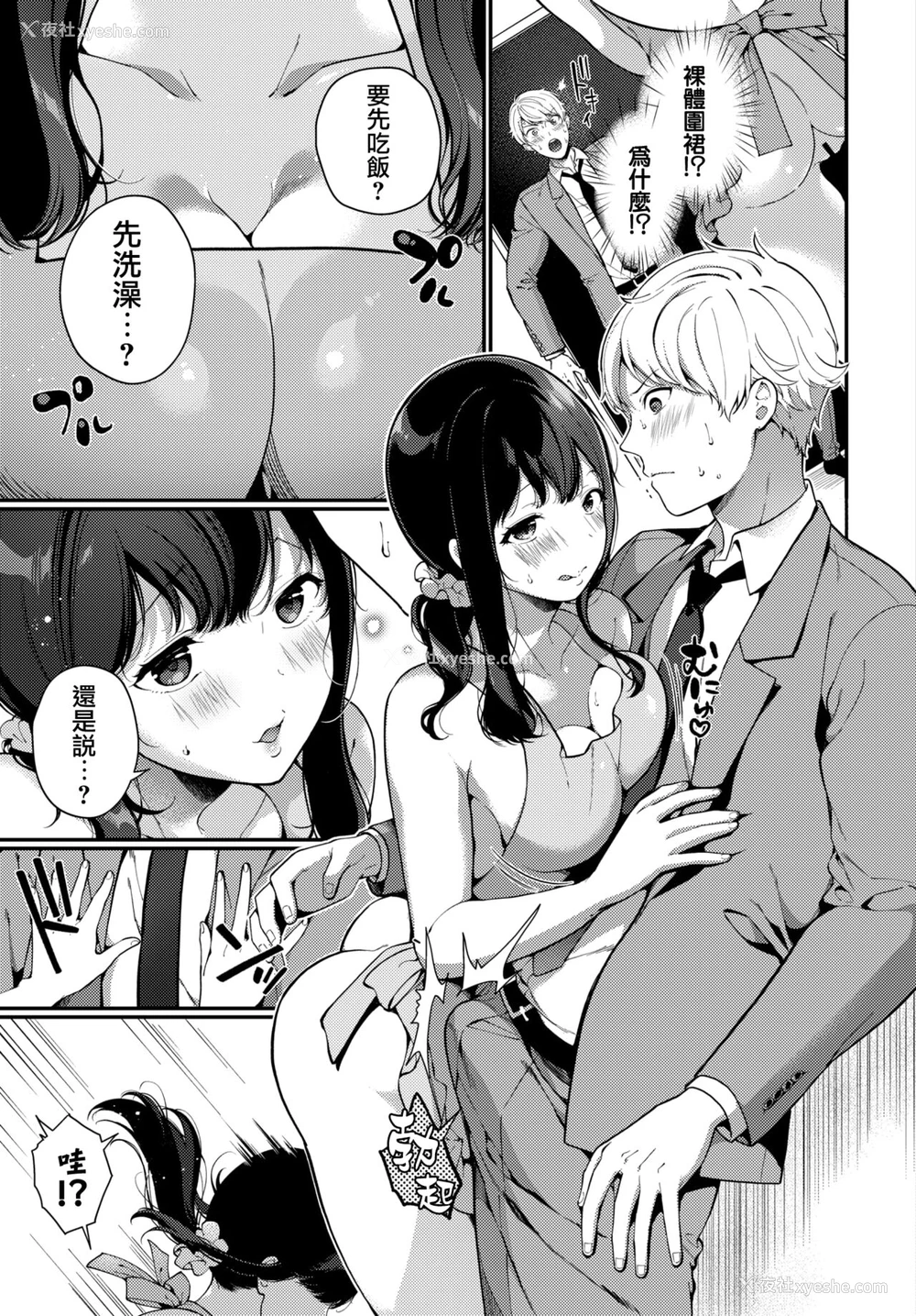 2P - [樱井マキ] 通い妻・テンプテーション (COMIC BAVEL 2022年4月号)