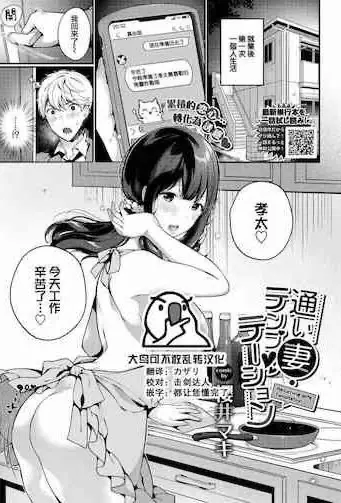 [樱井マキ] 通い妻・テンプテーション (COMIC BAVEL 2022年4月号)