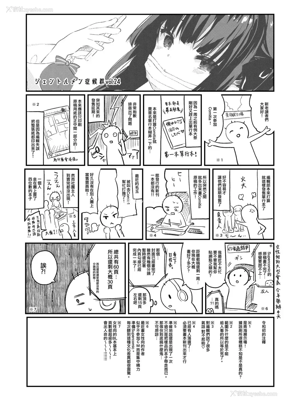 12P - [毛玉牛乳 (玉之けだま)] パパ活で出会った娘が淫魔かもしれない