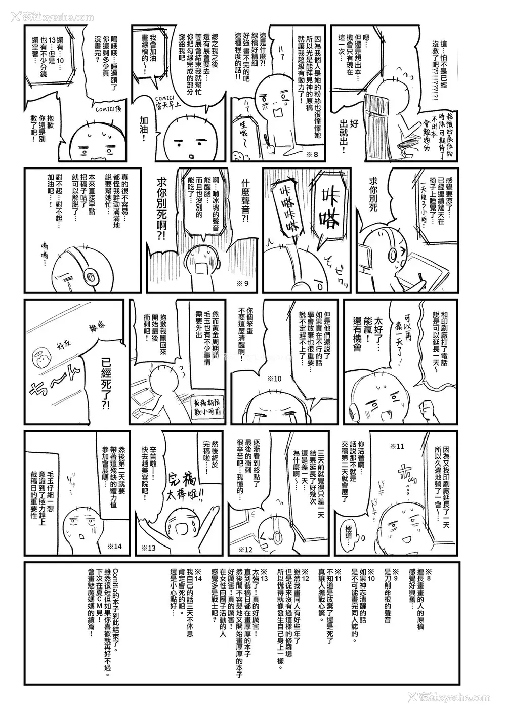 13P - [毛玉牛乳 (玉之けだま)] パパ活で出会った娘が淫魔かもしれない