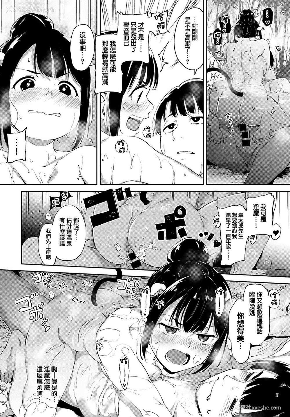 11P - [あるぷ] 魔狂の汤