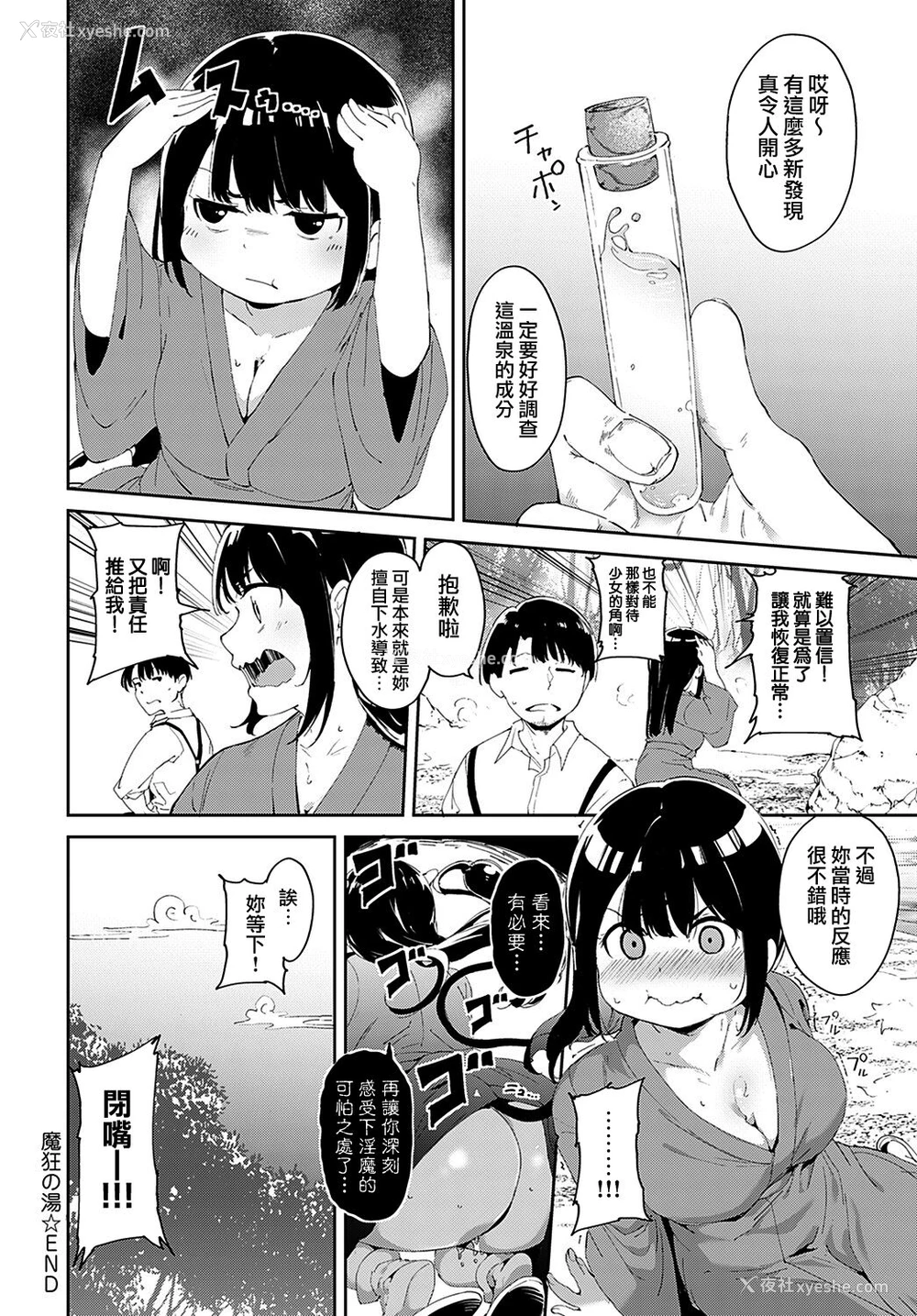 22P - [あるぷ] 魔狂の汤