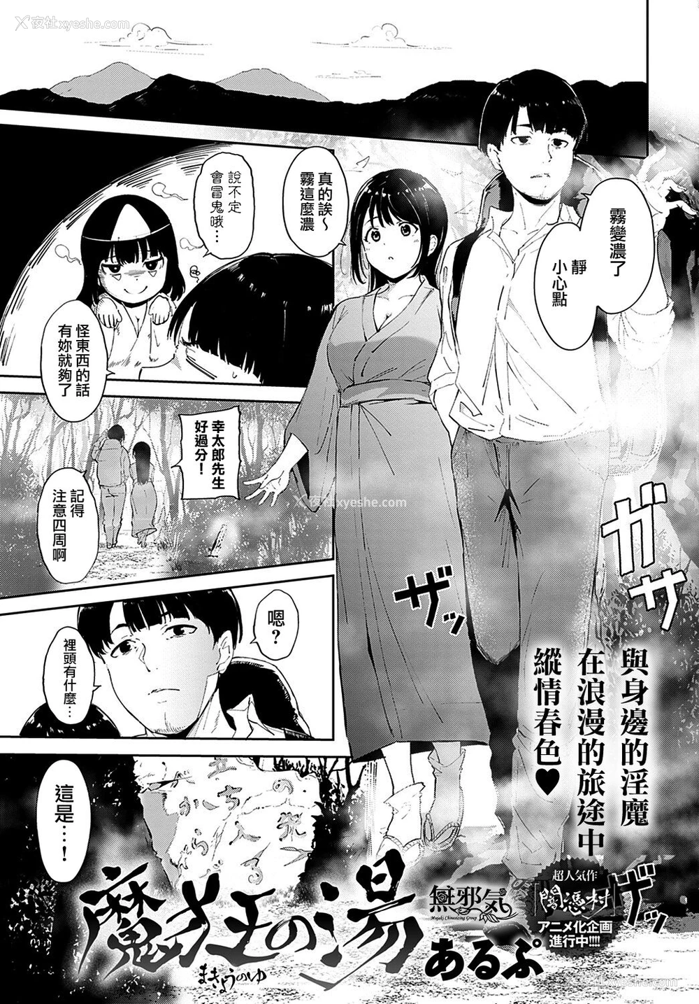 2P - [あるぷ] 魔狂の汤