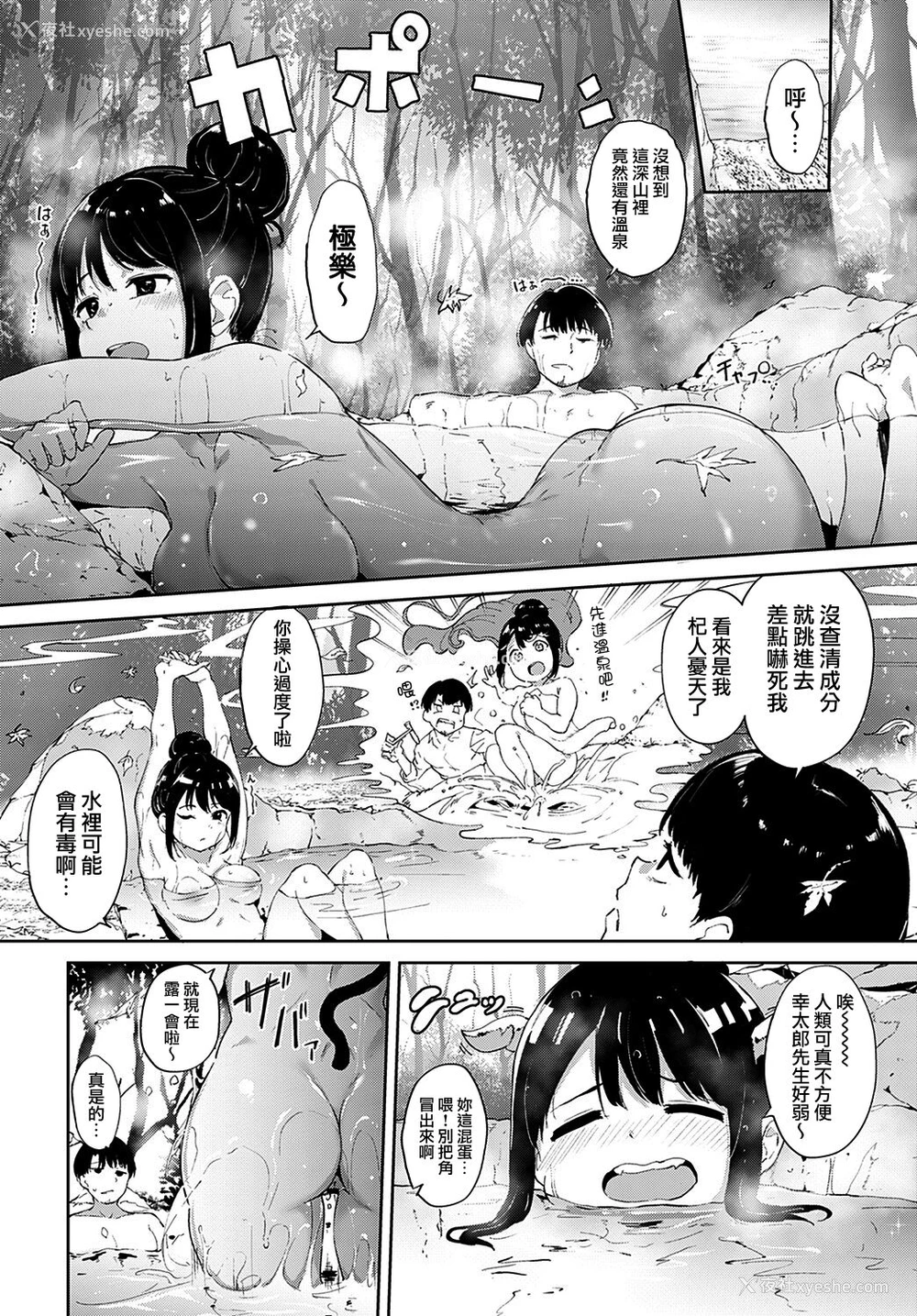 3P - [あるぷ] 魔狂の汤
