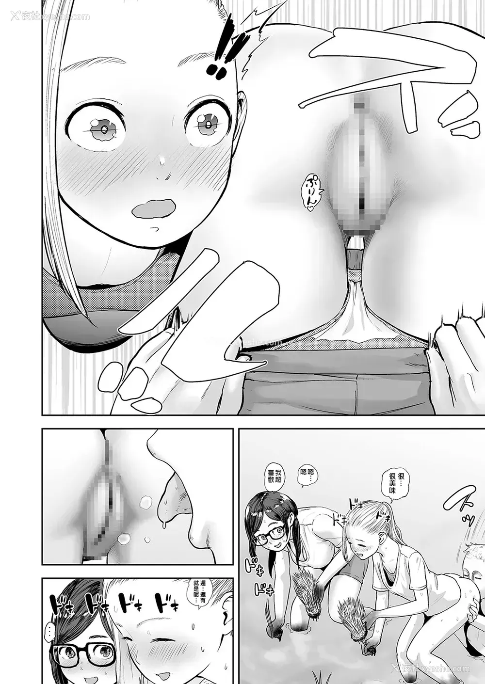 10P - [ゲズンタイト] HARVEST