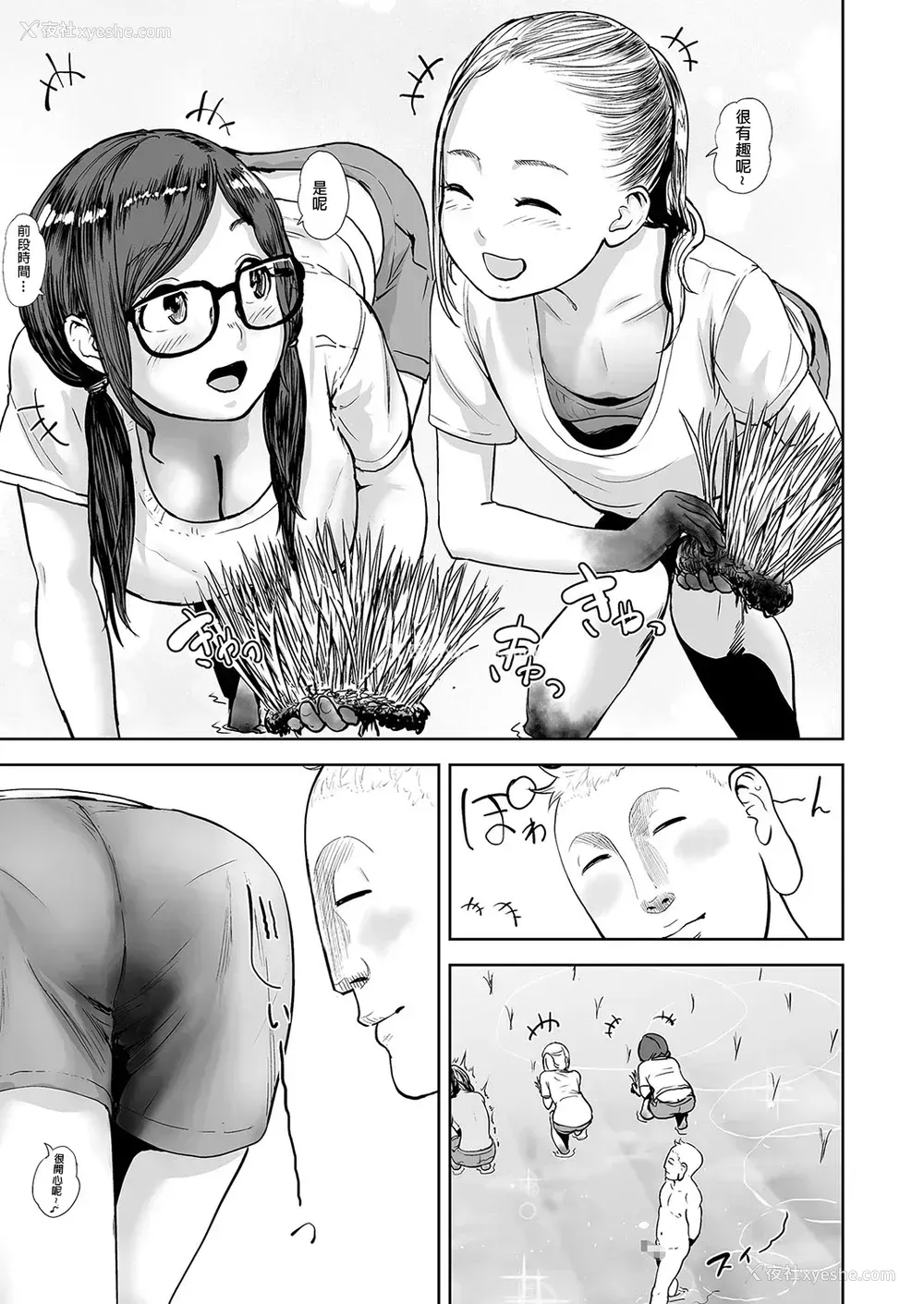 9P - [ゲズンタイト] HARVEST