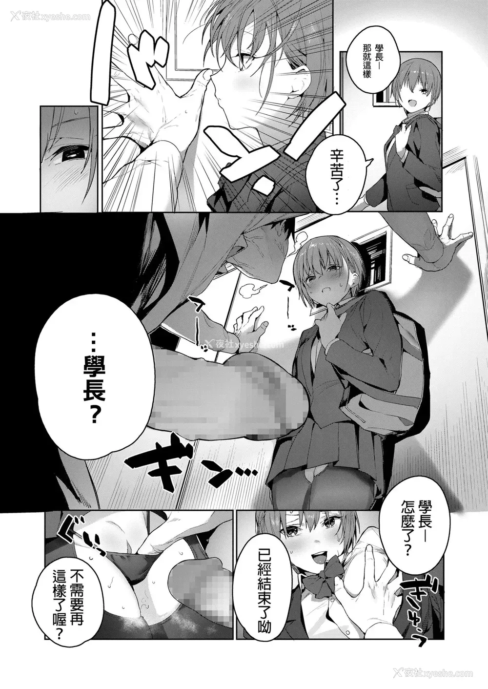 18P - [じゃが山たらヲ] 悪魔がぼくを (COMIC 高 2018年8月号)