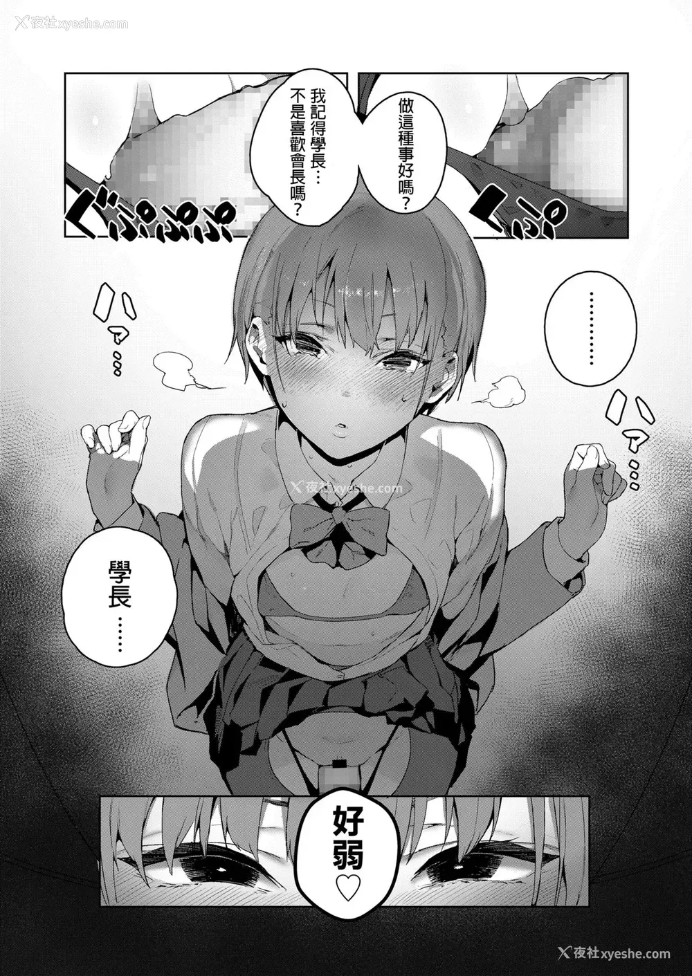 19P - [じゃが山たらヲ] 悪魔がぼくを (COMIC 高 2018年8月号)