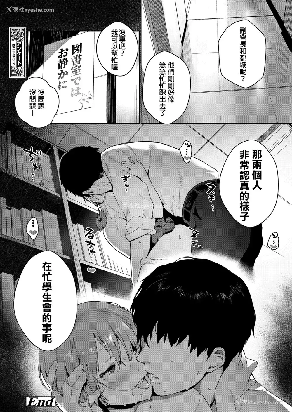 26P - [じゃが山たらヲ] 悪魔がぼくを (COMIC 高 2018年8月号)