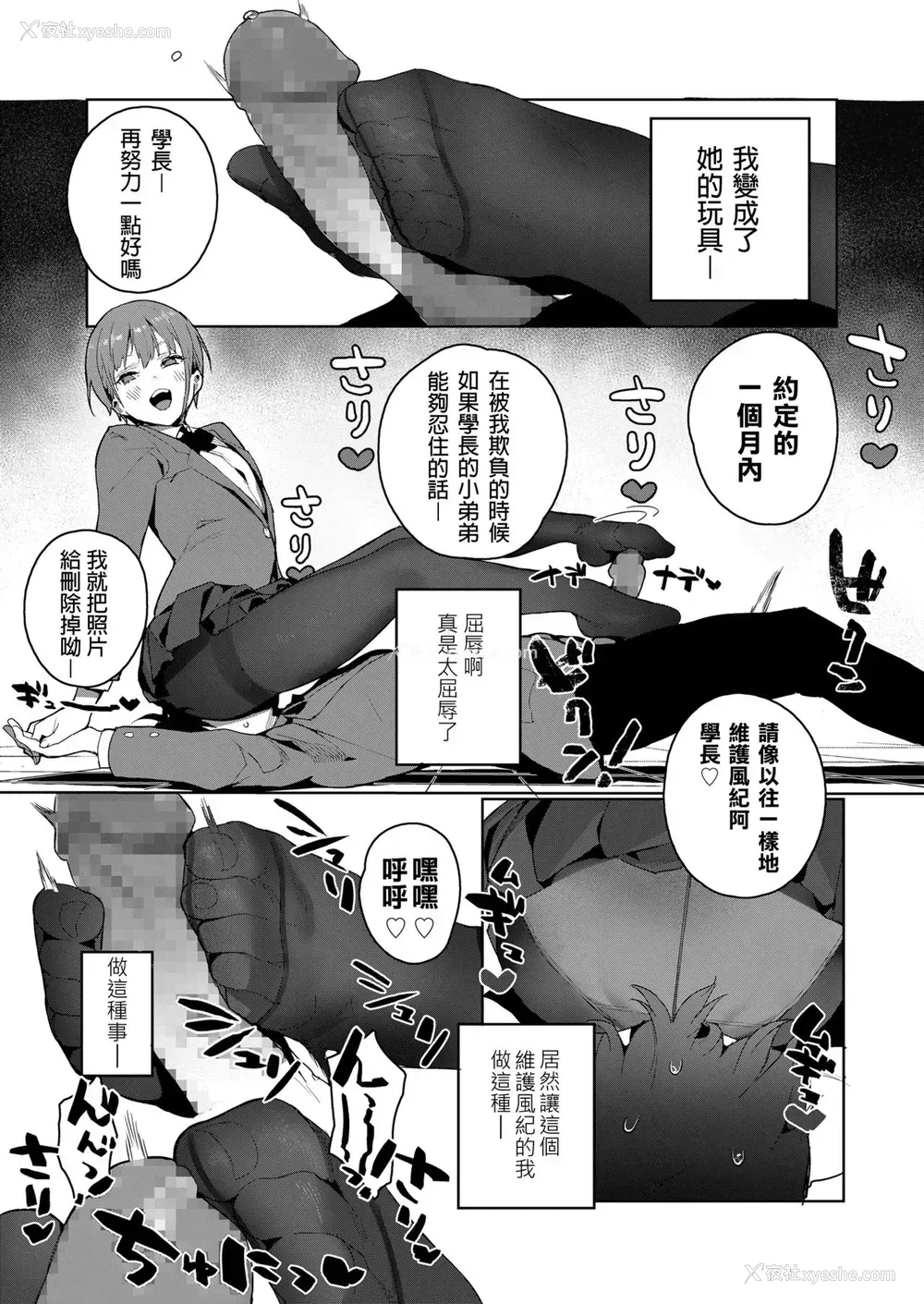 5P - [じゃが山たらヲ] 悪魔がぼくを (COMIC 高 2018年8月号)