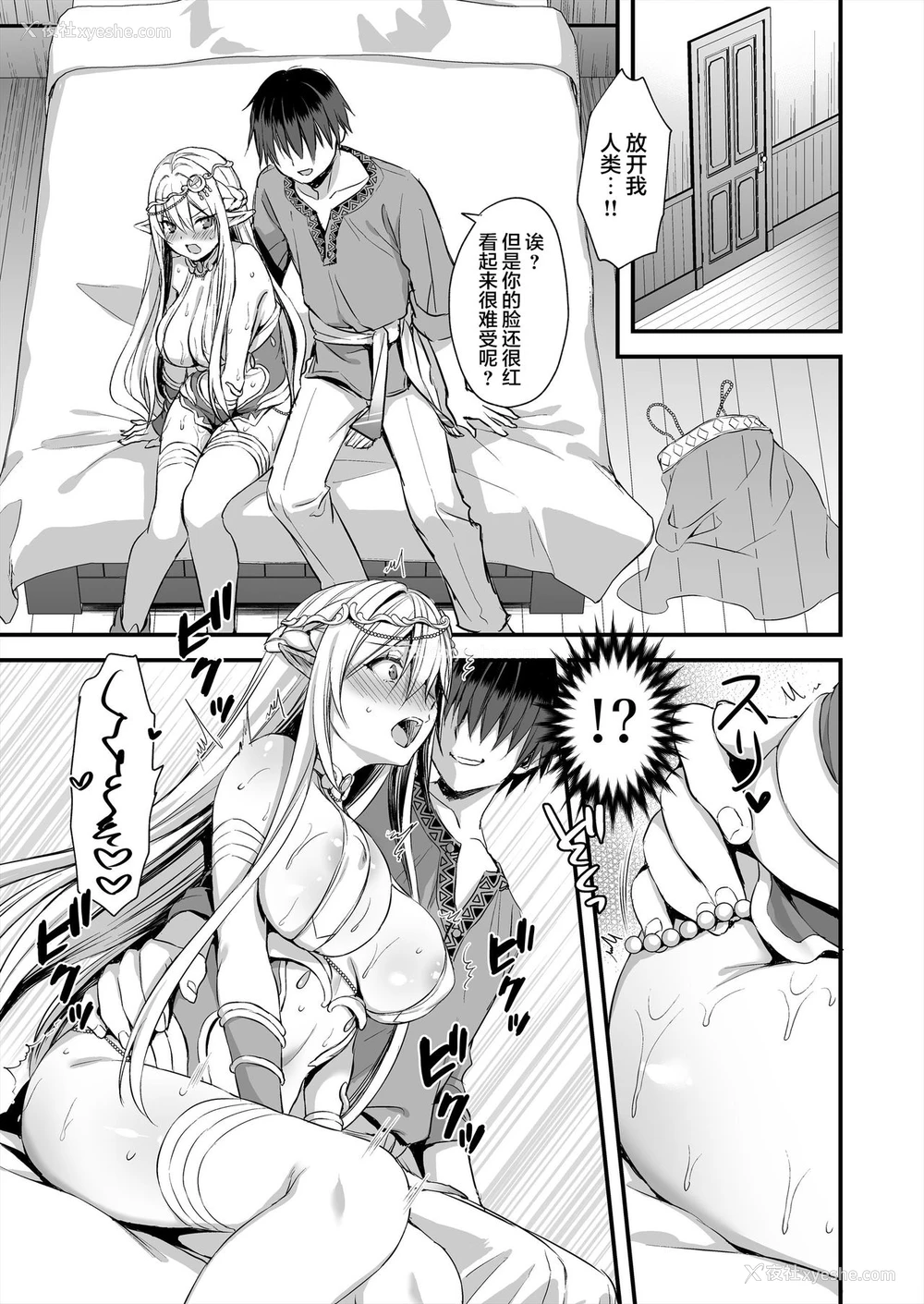 10P - [あいがも堂 (あやかわりく)] 异世界エルフ発情の魔眼 [中国翻訳] [DL版]