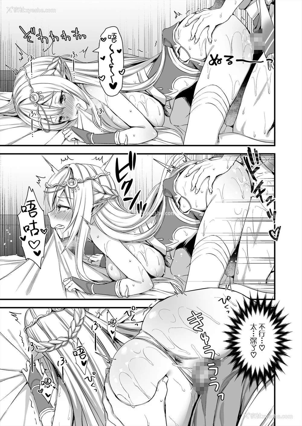 24P - [あいがも堂 (あやかわりく)] 异世界エルフ発情の魔眼 [中国翻訳] [DL版]