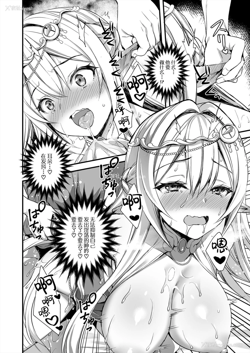 25P - [あいがも堂 (あやかわりく)] 异世界エルフ発情の魔眼 [中国翻訳] [DL版]