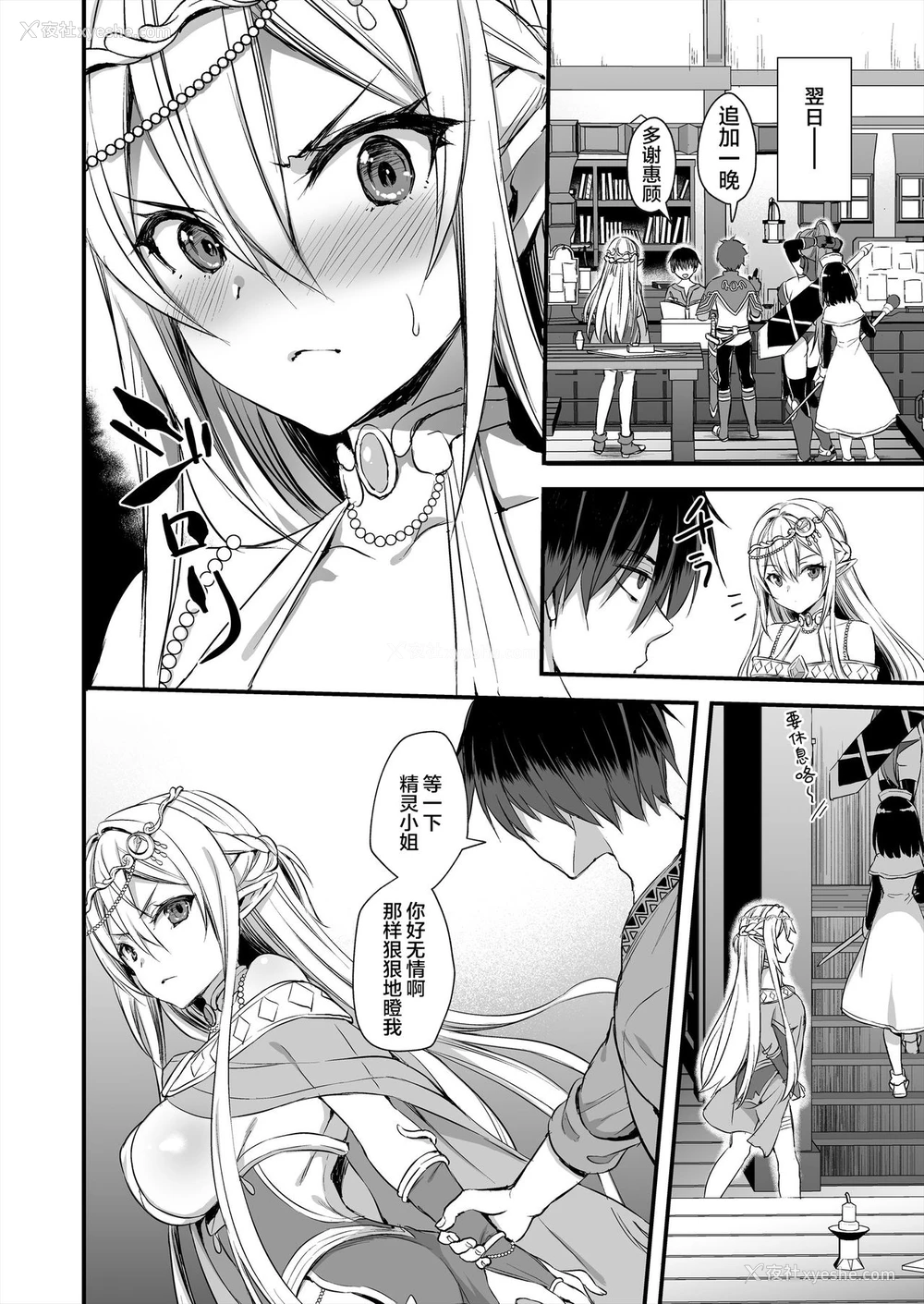 29P - [あいがも堂 (あやかわりく)] 异世界エルフ発情の魔眼 [中国翻訳] [DL版]