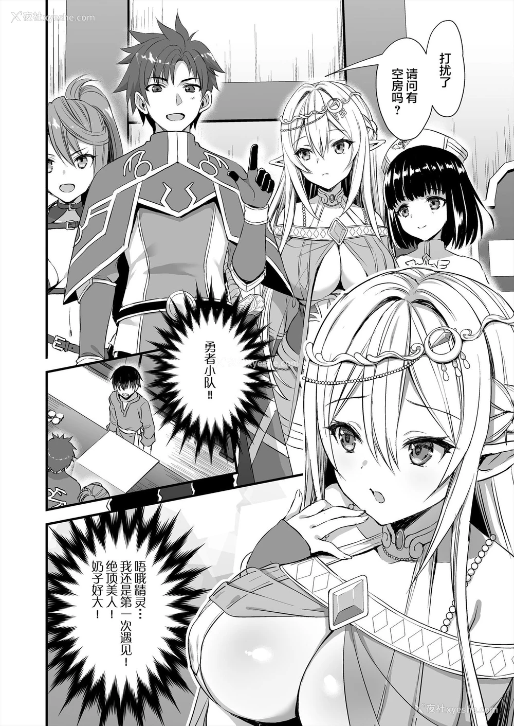 3P - [あいがも堂 (あやかわりく)] 异世界エルフ発情の魔眼 [中国翻訳] [DL版]