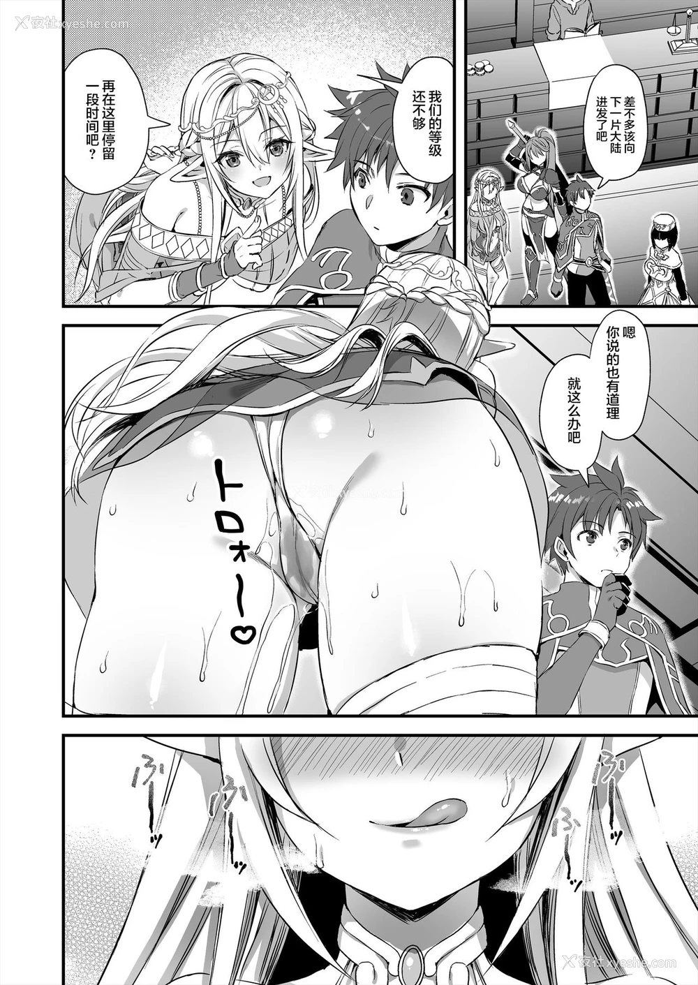 45P - [あいがも堂 (あやかわりく)] 异世界エルフ発情の魔眼 [中国翻訳] [DL版]