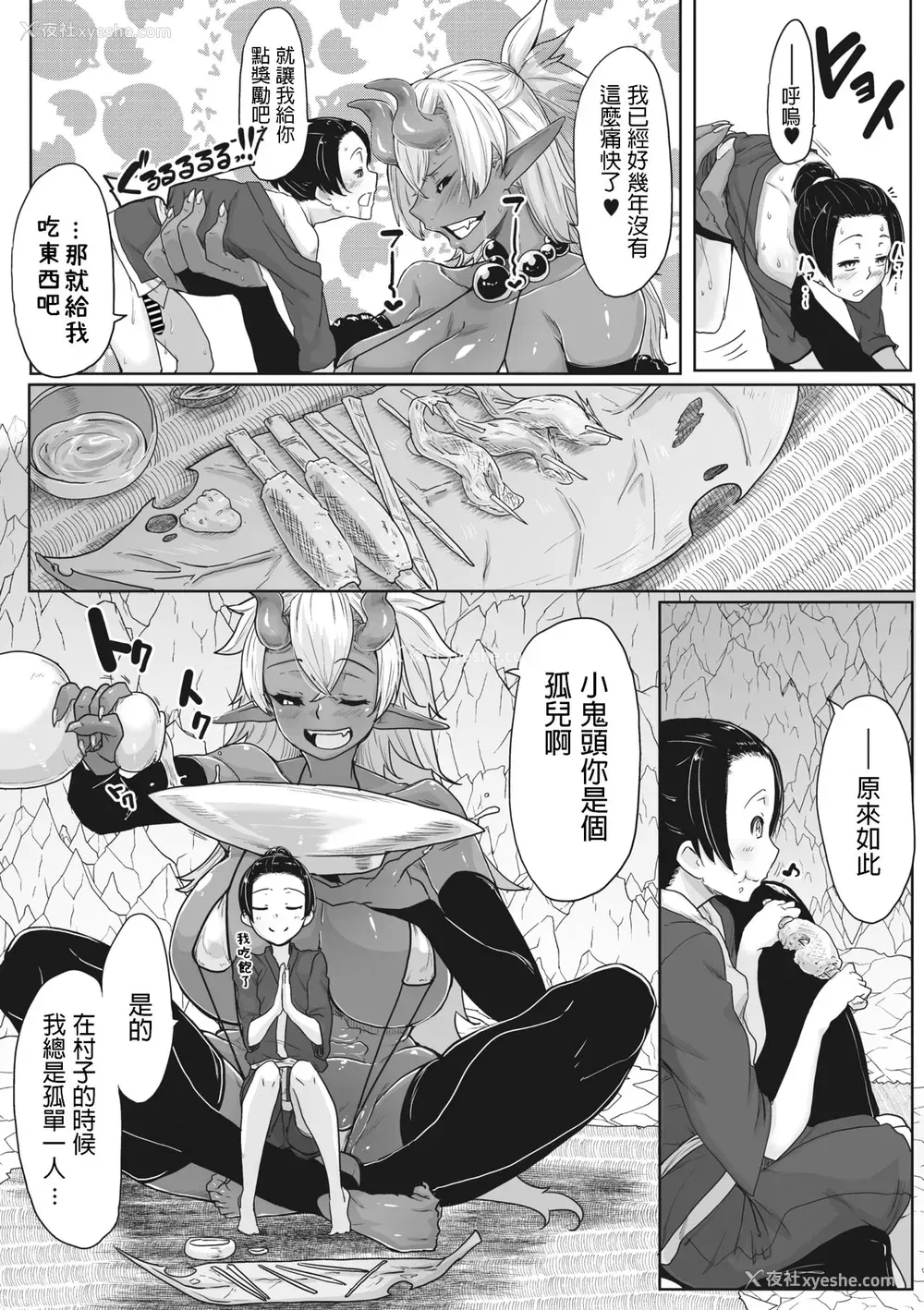 12P - [ばくや] 爱縁鬼縁
