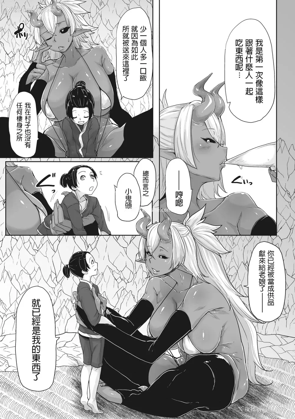 13P - [ばくや] 爱縁鬼縁