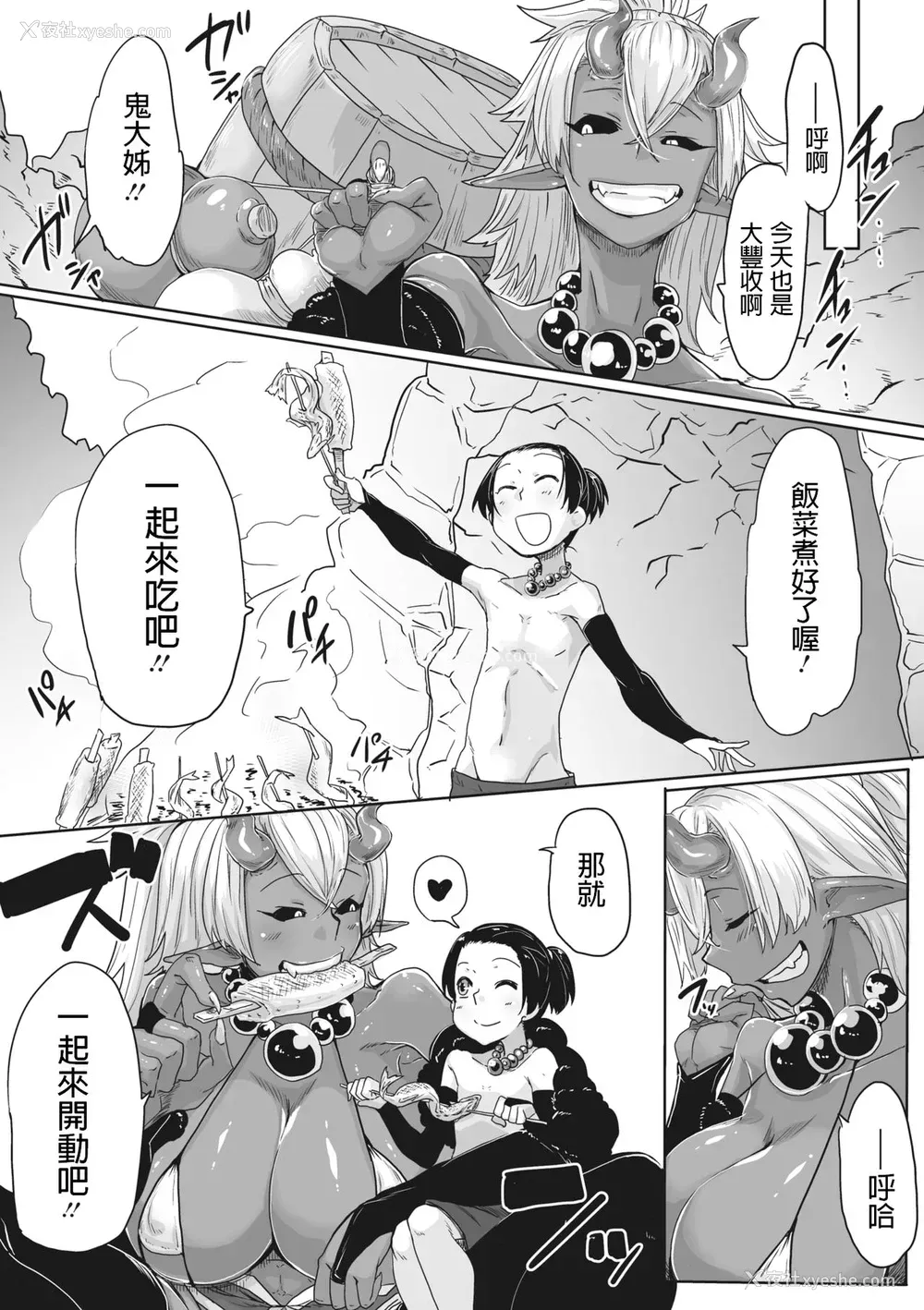 23P - [ばくや] 爱縁鬼縁