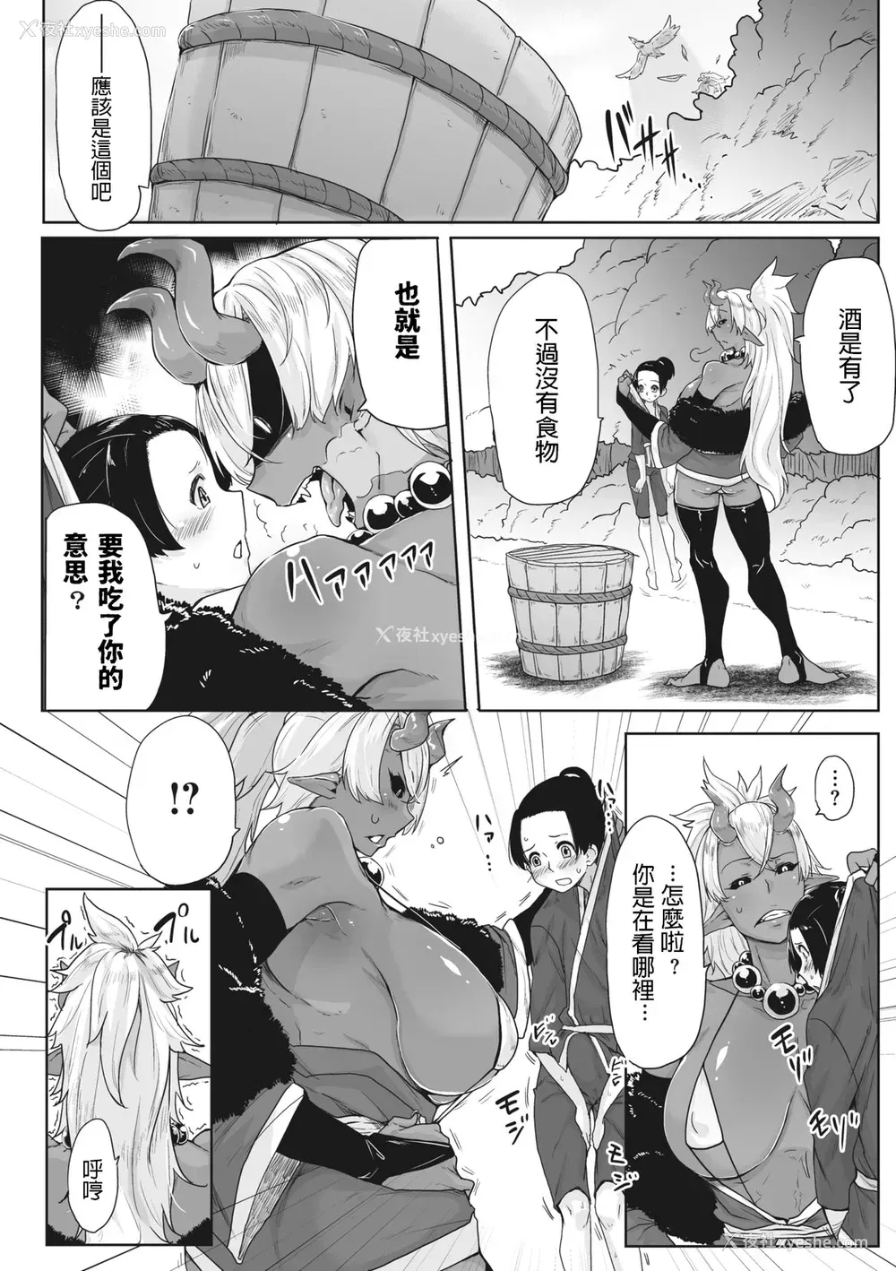 2P - [ばくや] 爱縁鬼縁