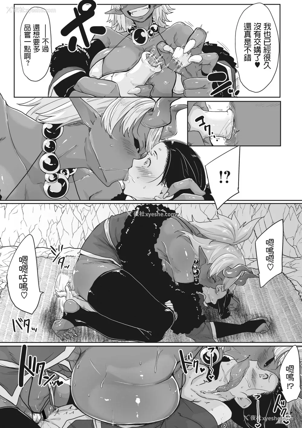 5P - [ばくや] 爱縁鬼縁
