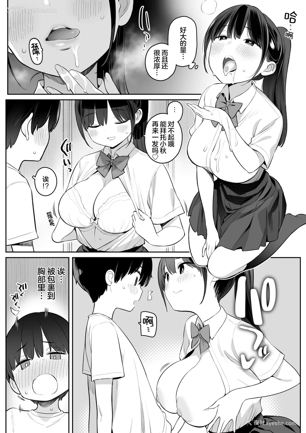 22P - [ひぐま屋 (野良ヒグマ)] 身近なお姉さんがサキュバスだったので搾精されるお话 [中国翻訳]
