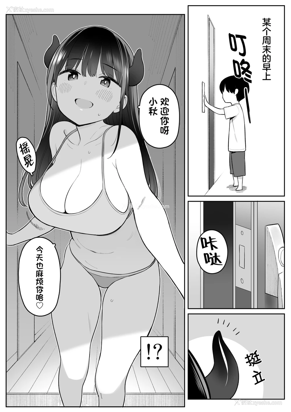 24P - [ひぐま屋 (野良ヒグマ)] 身近なお姉さんがサキュバスだったので搾精されるお话 [中国翻訳]