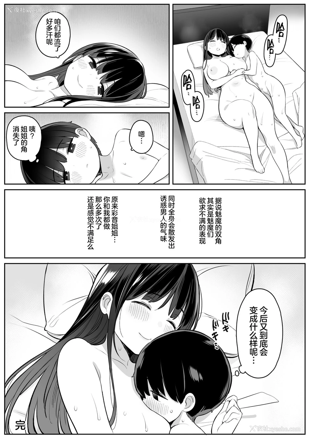 39P - [ひぐま屋 (野良ヒグマ)] 身近なお姉さんがサキュバスだったので搾精されるお话 [中国翻訳]