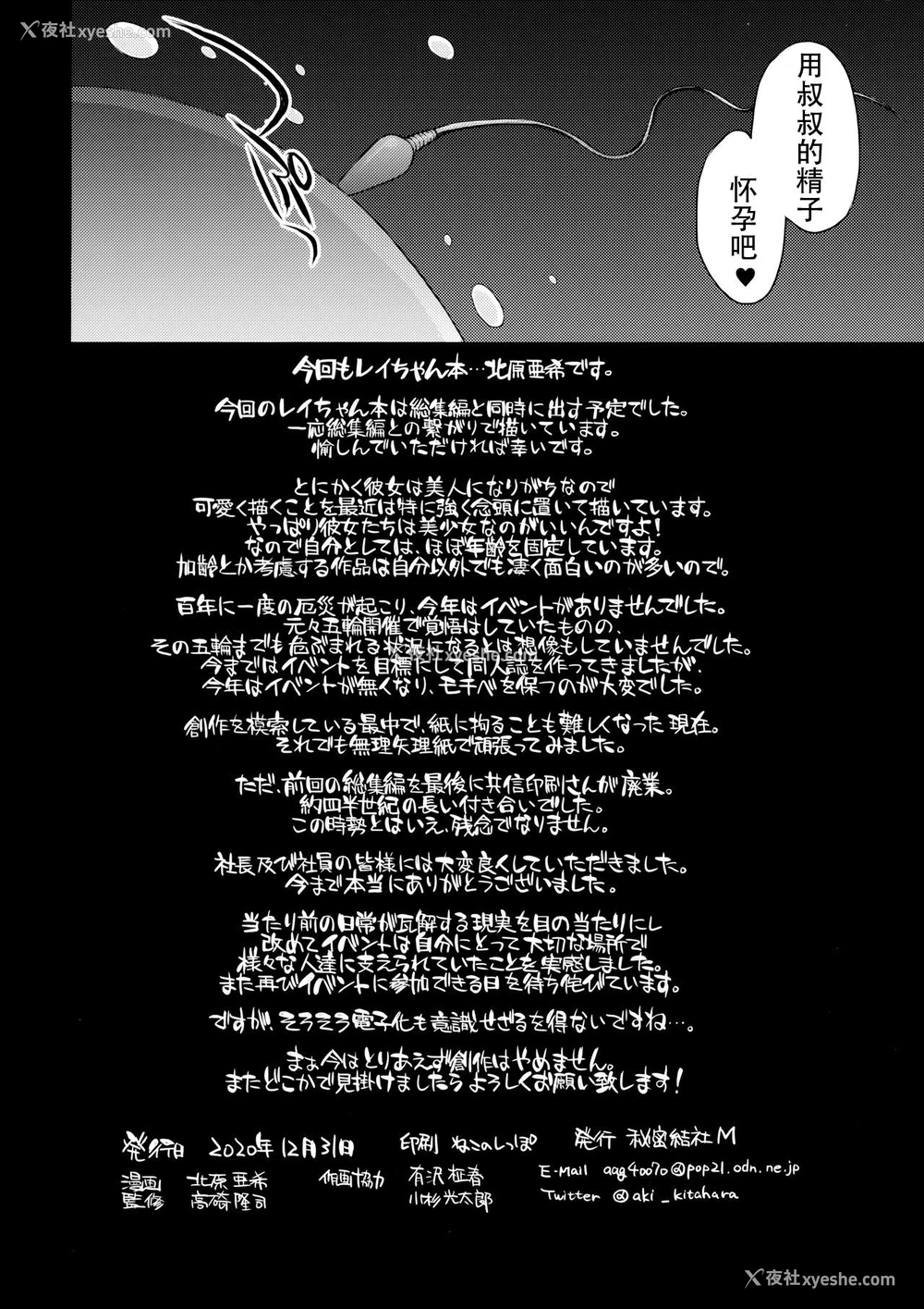 41P - (AC2) [秘密结社M (北原亜希)] マーズ妊娠。 (美少女戦士セーラームーン) [中国翻訳]