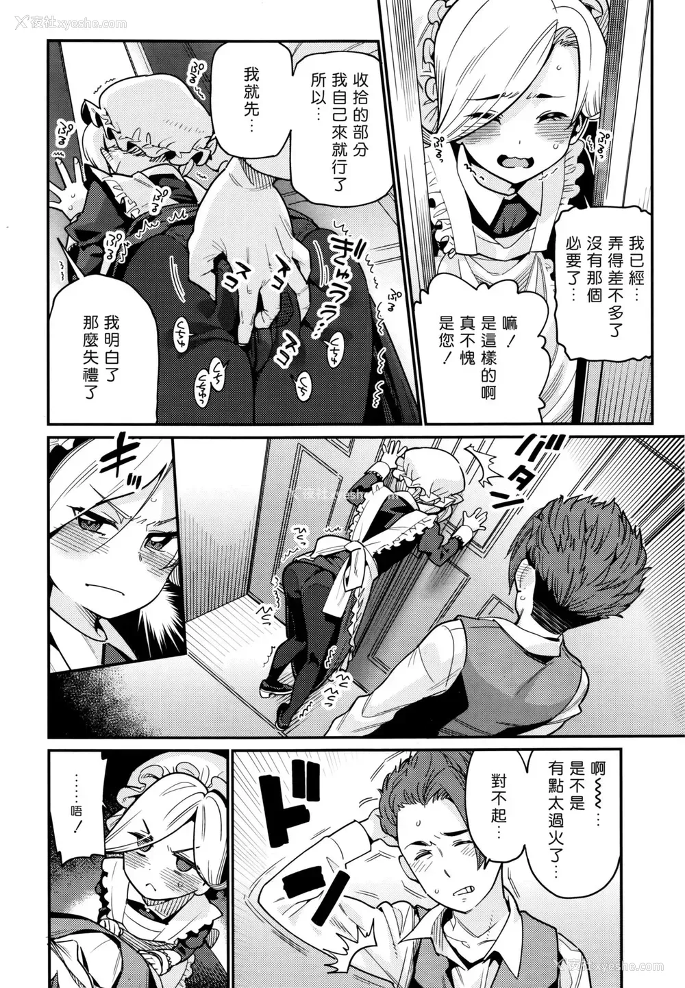 10P - [源五郎] 家に凭く妖 (永远娘 6)