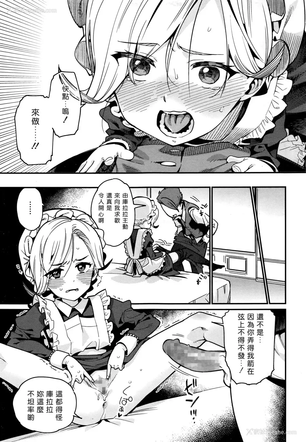 11P - [源五郎] 家に凭く妖 (永远娘 6)