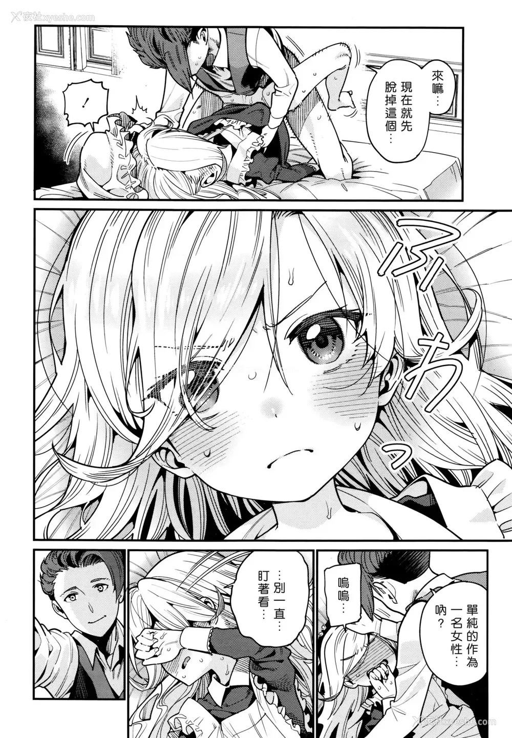 14P - [源五郎] 家に凭く妖 (永远娘 6)