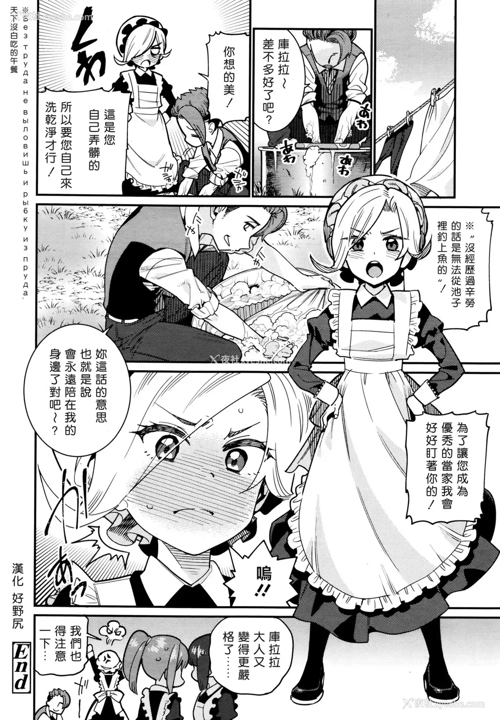 20P - [源五郎] 家に凭く妖 (永远娘 6)