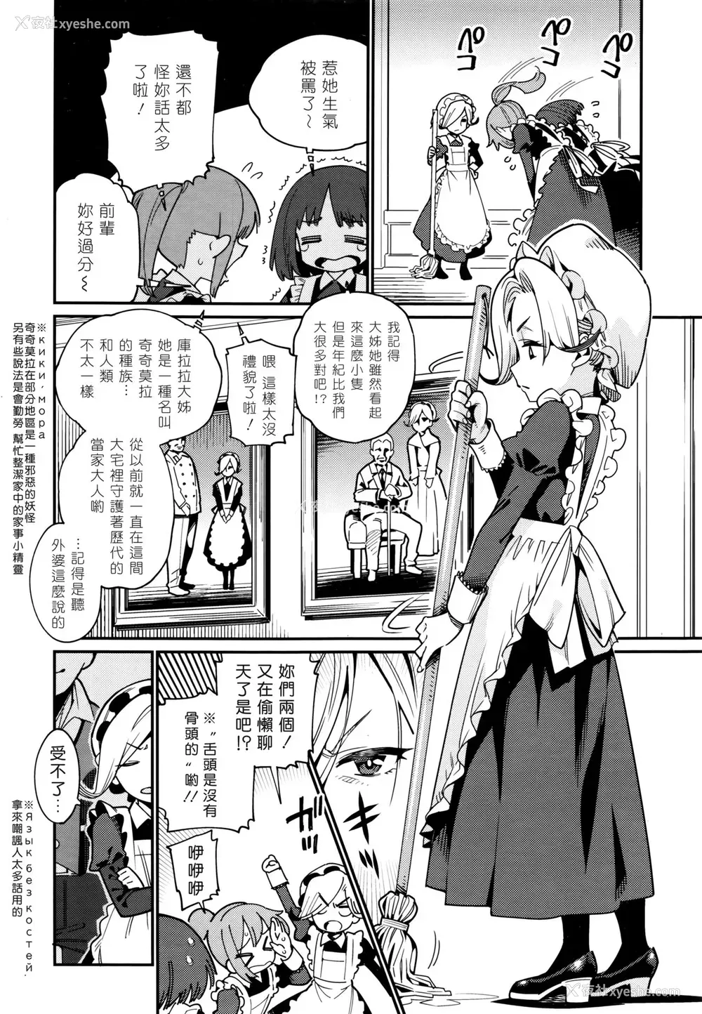 2P - [源五郎] 家に凭く妖 (永远娘 6)