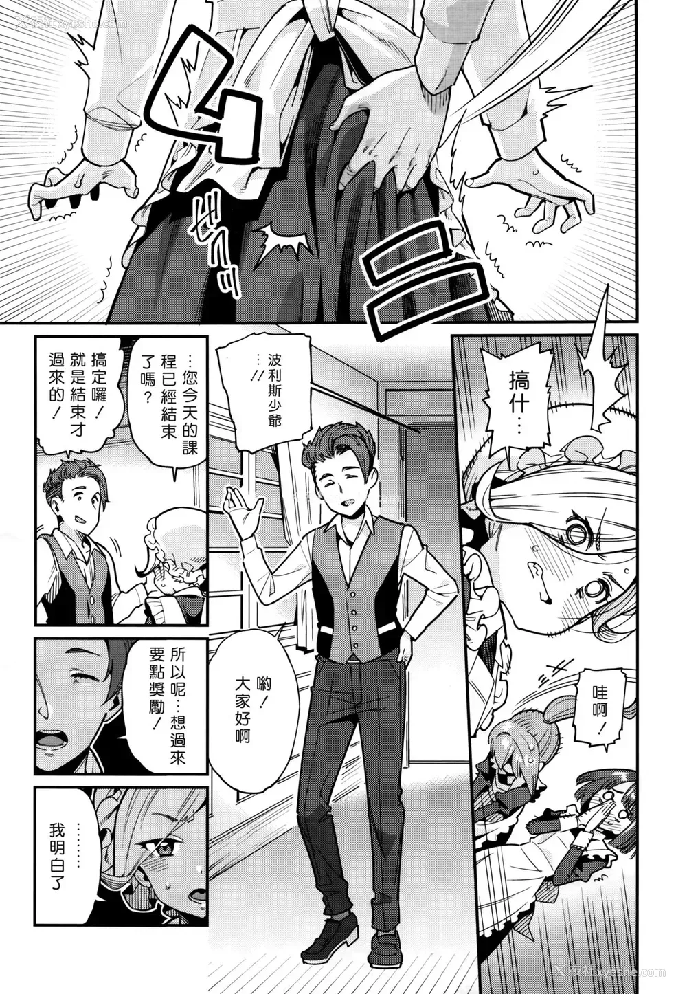 3P - [源五郎] 家に凭く妖 (永远娘 6)